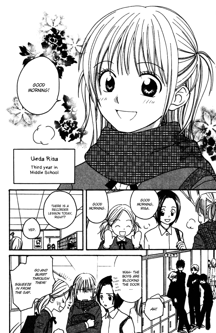 Kanaete! Masayume Koubou Vol. 1 Ch. 4 第2页