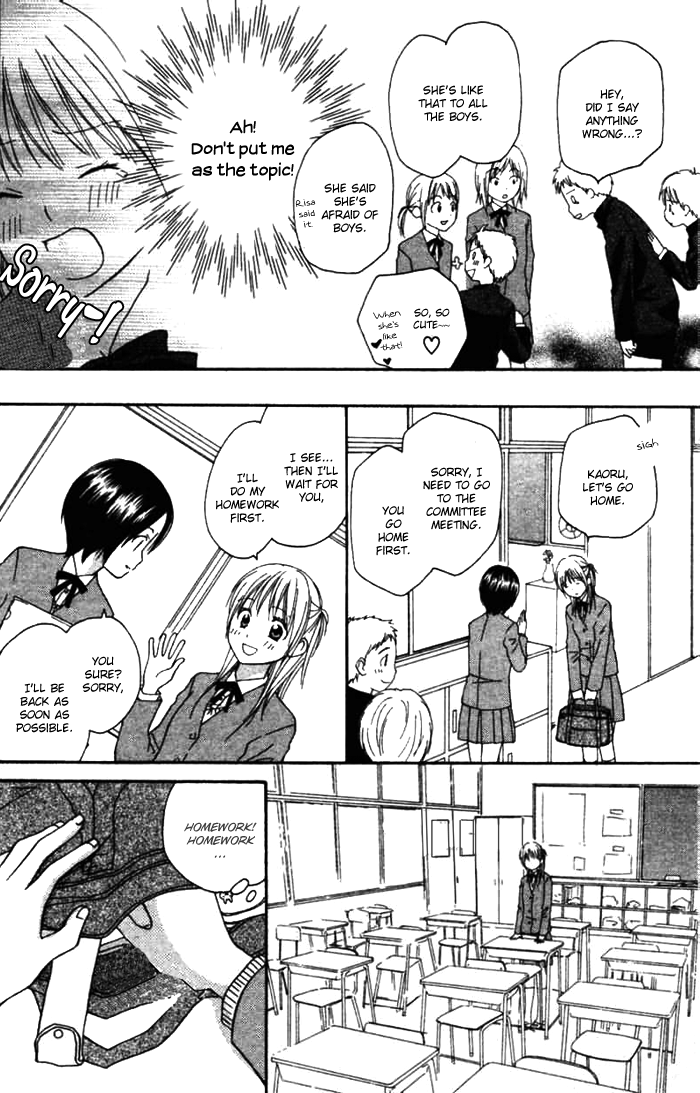 Kanaete! Masayume Koubou Vol. 1 Ch. 4 第12页