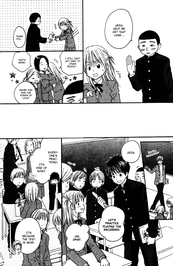 Kanaete! Masayume Koubou Vol. 1 Ch. 4 第23页