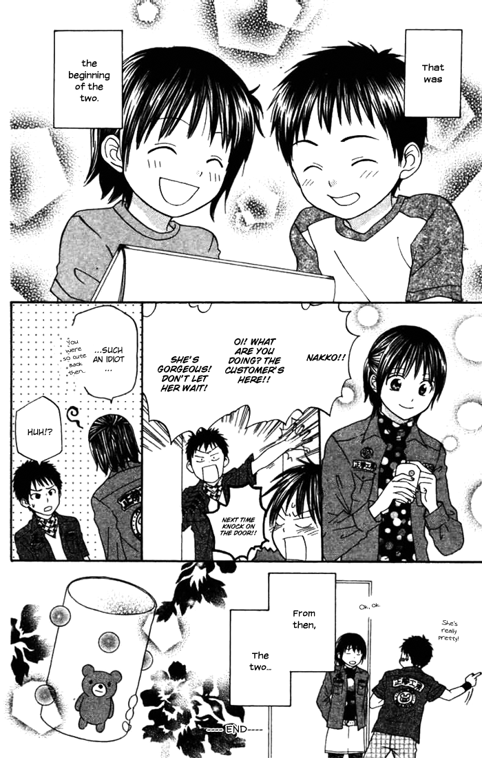 Kanaete! Masayume Koubou Vol. 1 Ch. 4 第49页