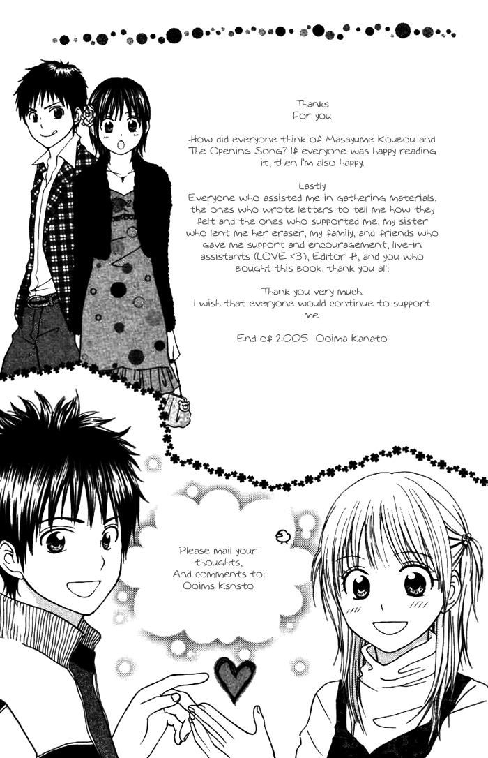Kanaete! Masayume Koubou Vol. 1 Ch. 4 第50页