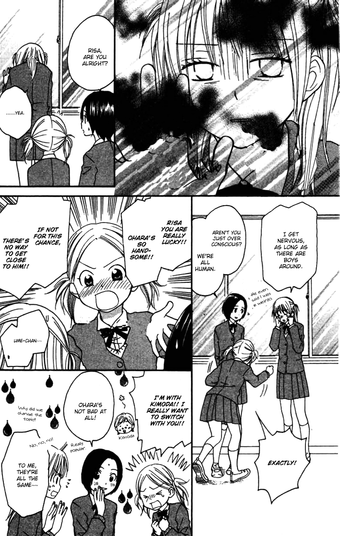 Kanaete! Masayume Koubou Vol. 1 Ch. 4 第10页