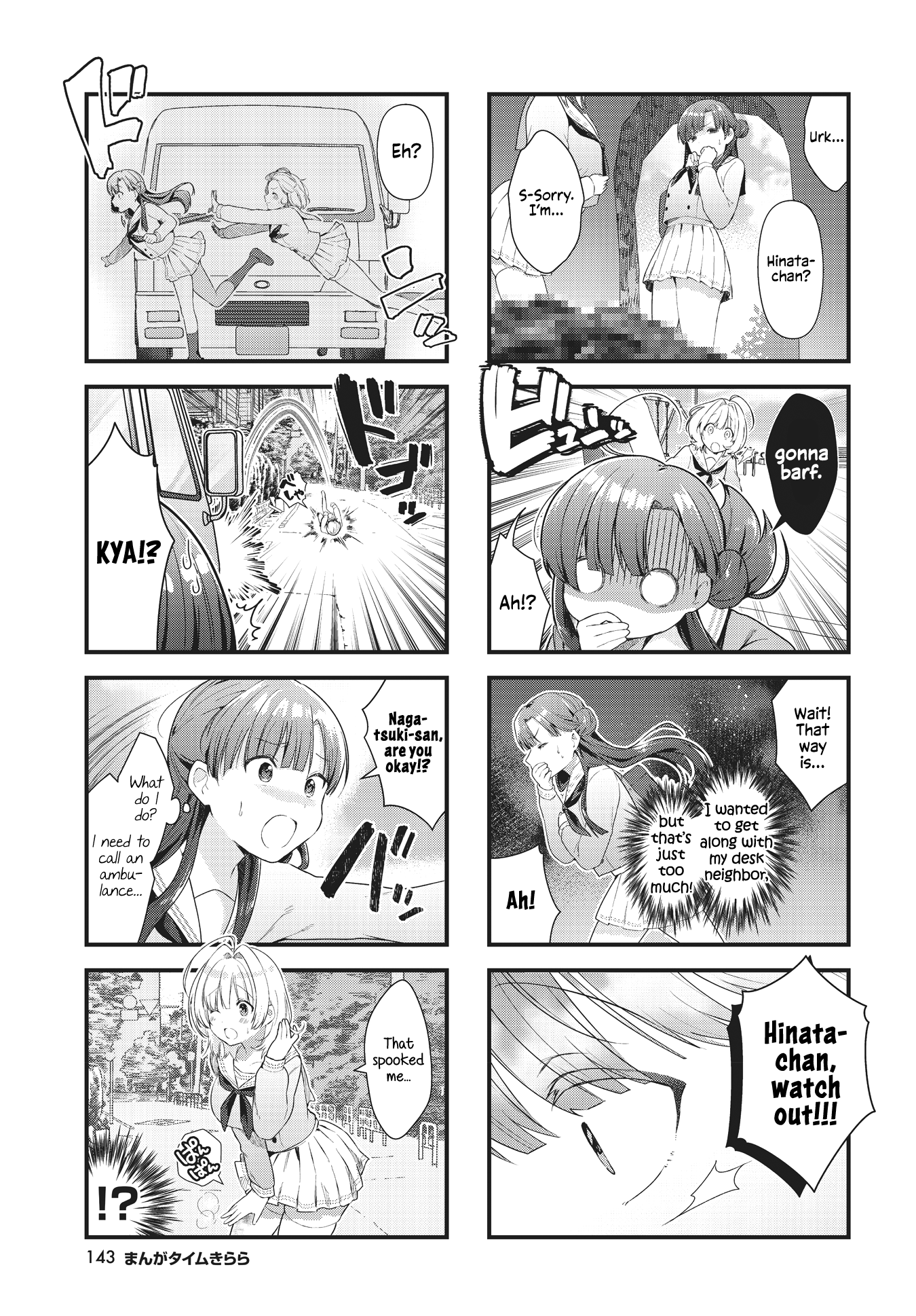 Chimidoro Ice-cream 第3页