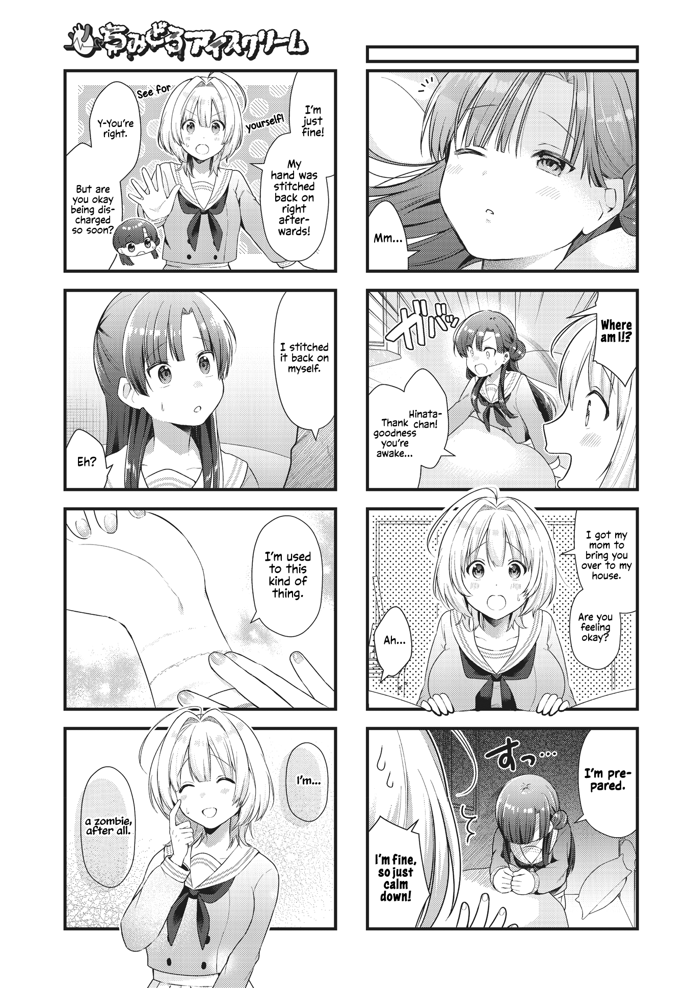 Chimidoro Ice-cream 第5页