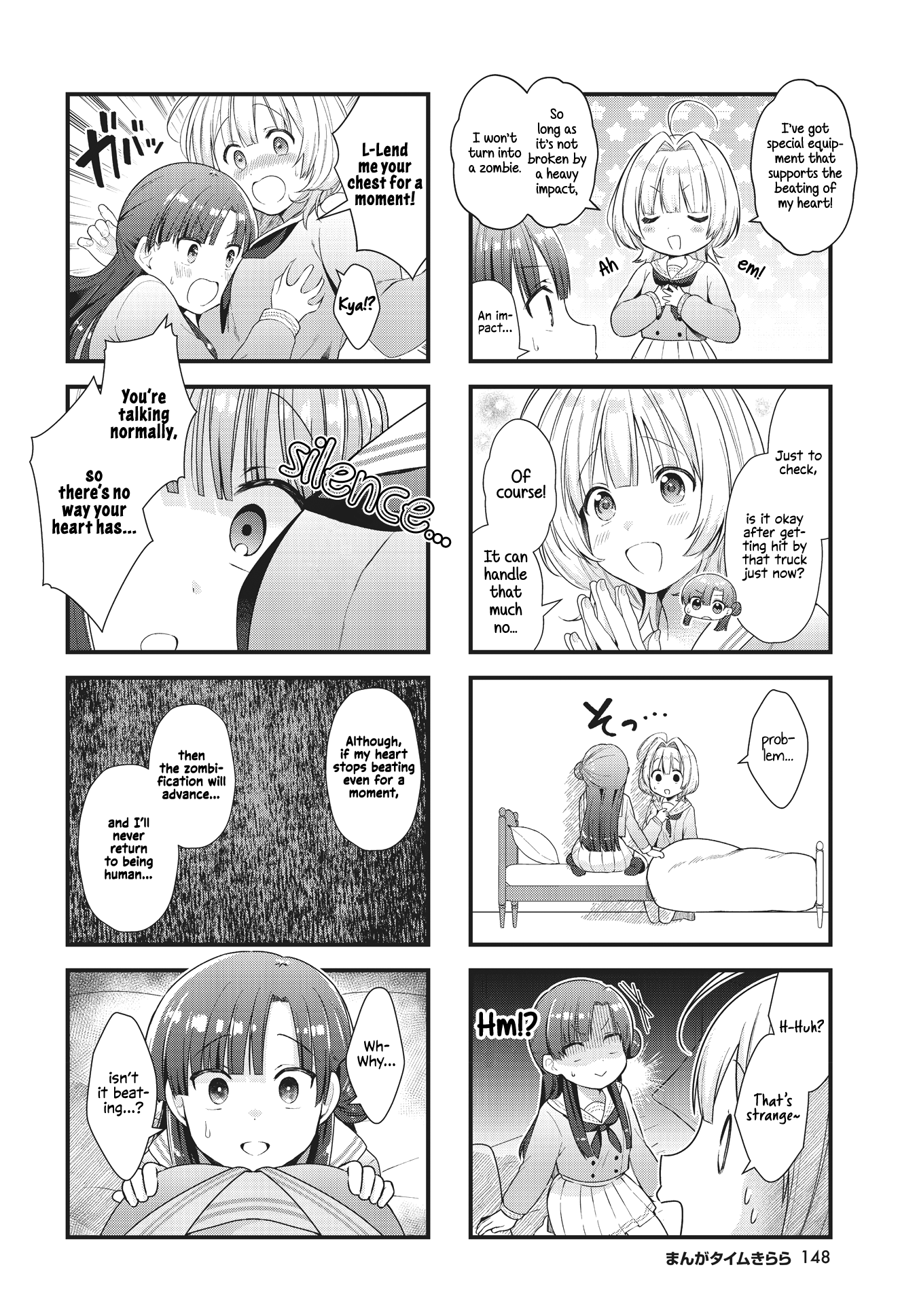 Chimidoro Ice-cream 第8页