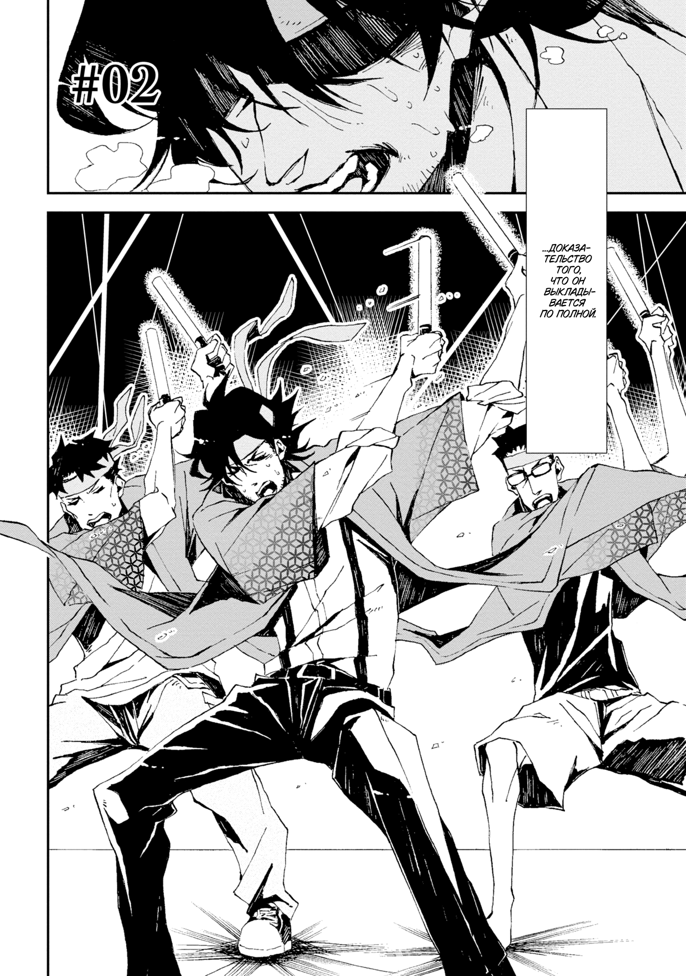 Sono otaku, moto koroshi-ya. Vol. 1 Ch. 2 第2页