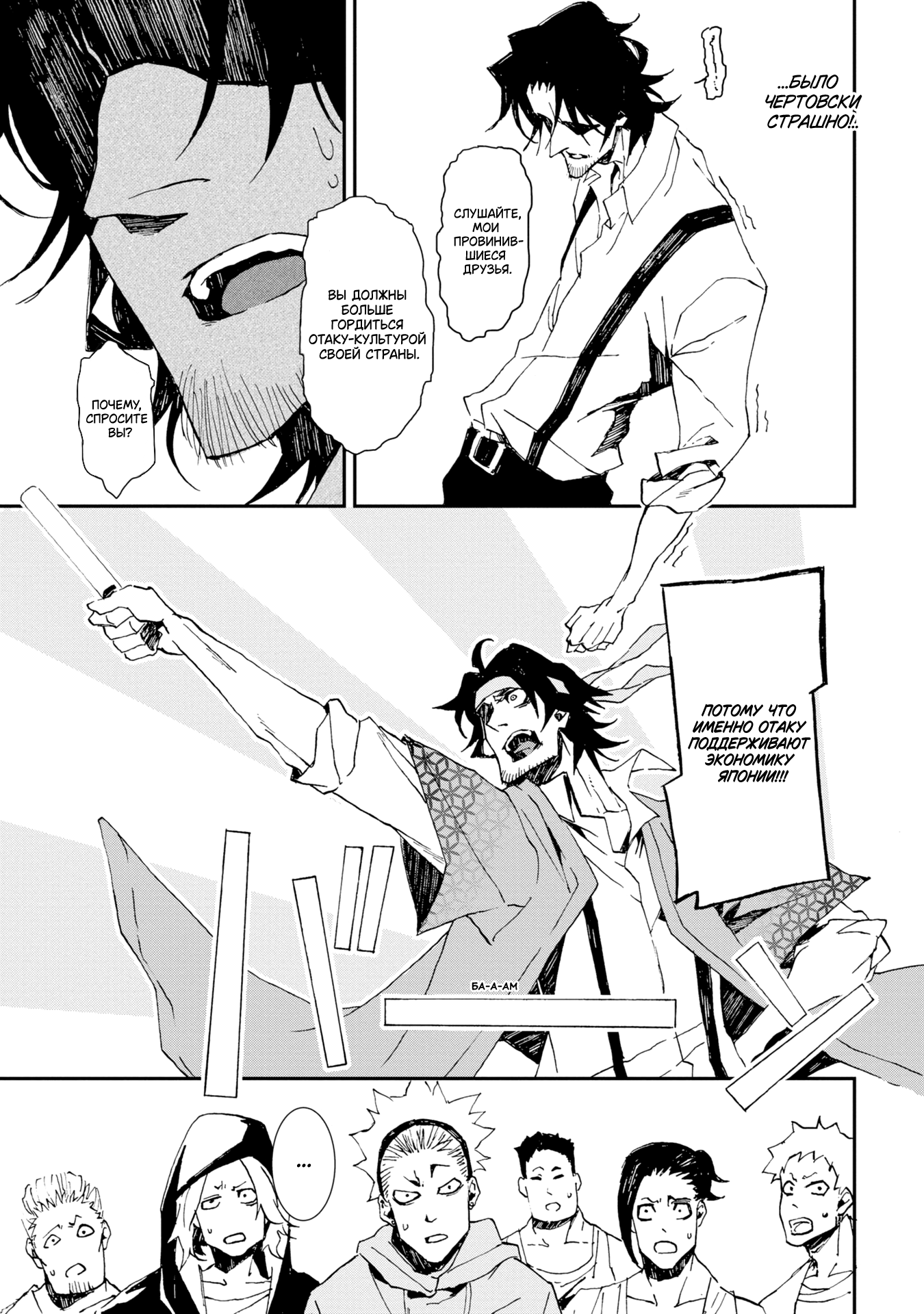 Sono otaku, moto koroshi-ya. Vol. 1 Ch. 2 第11页