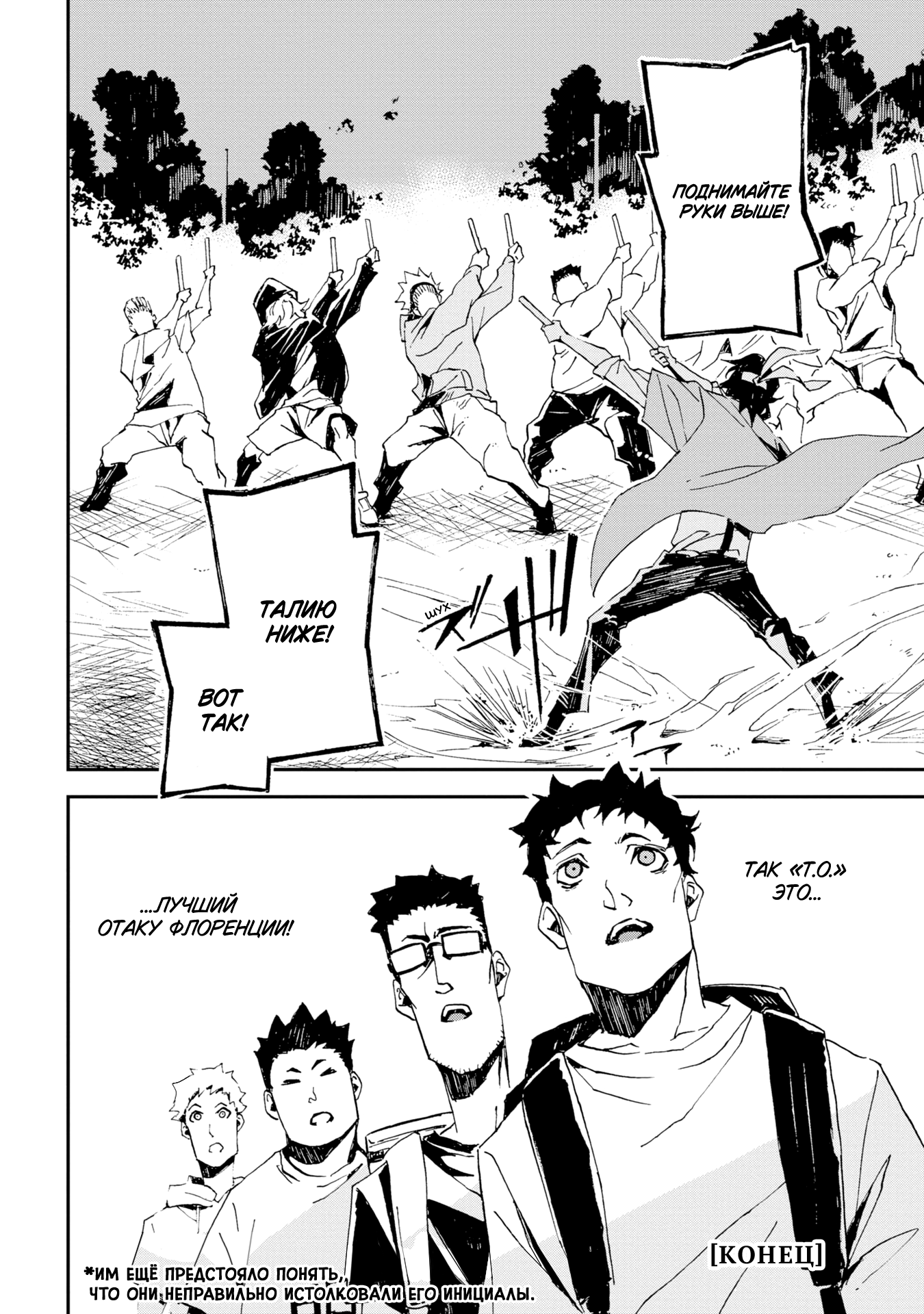 Sono otaku, moto koroshi-ya. Vol. 1 Ch. 2 第12页