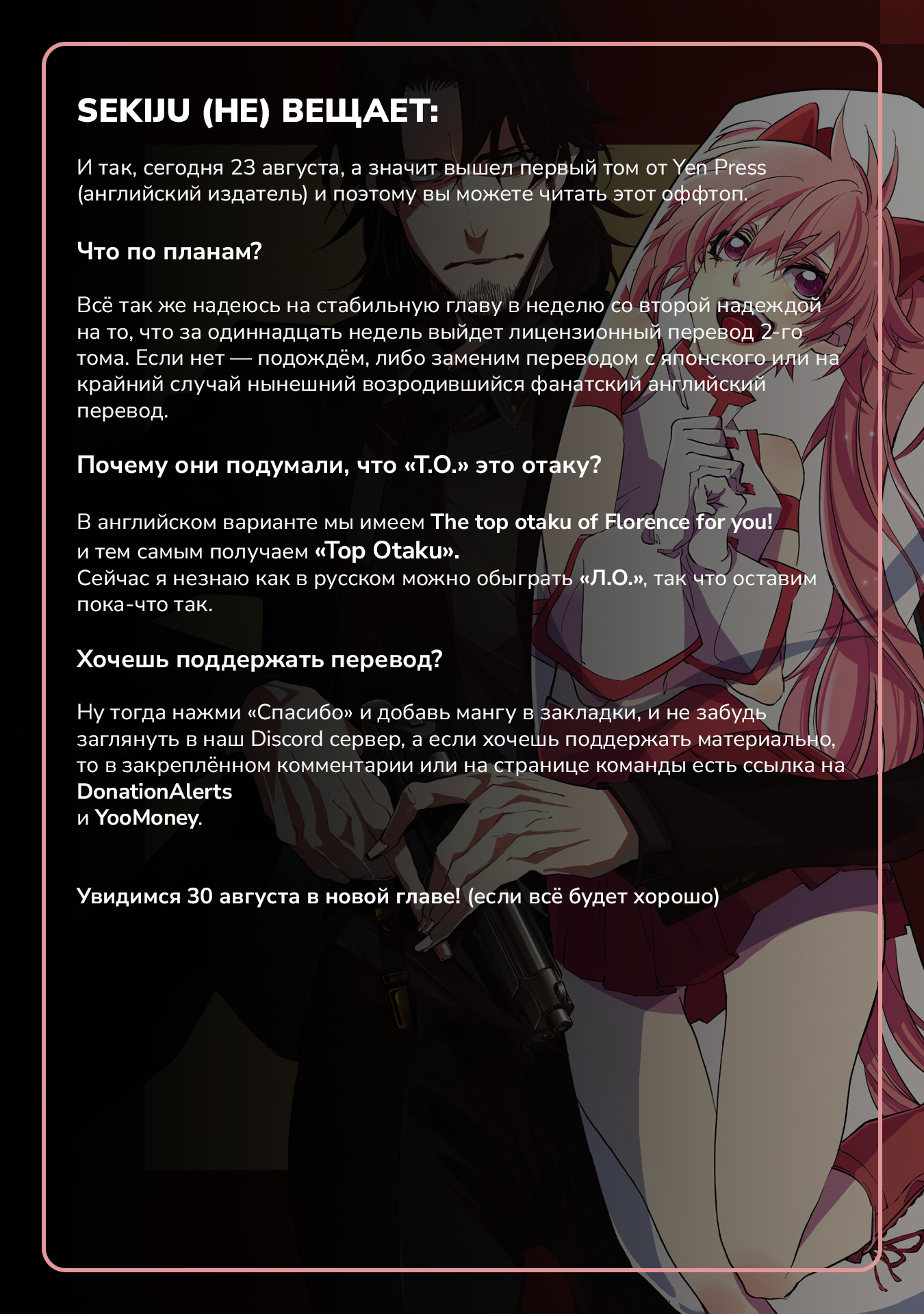 Sono otaku, moto koroshi-ya. Vol. 1 Ch. 2 第13页