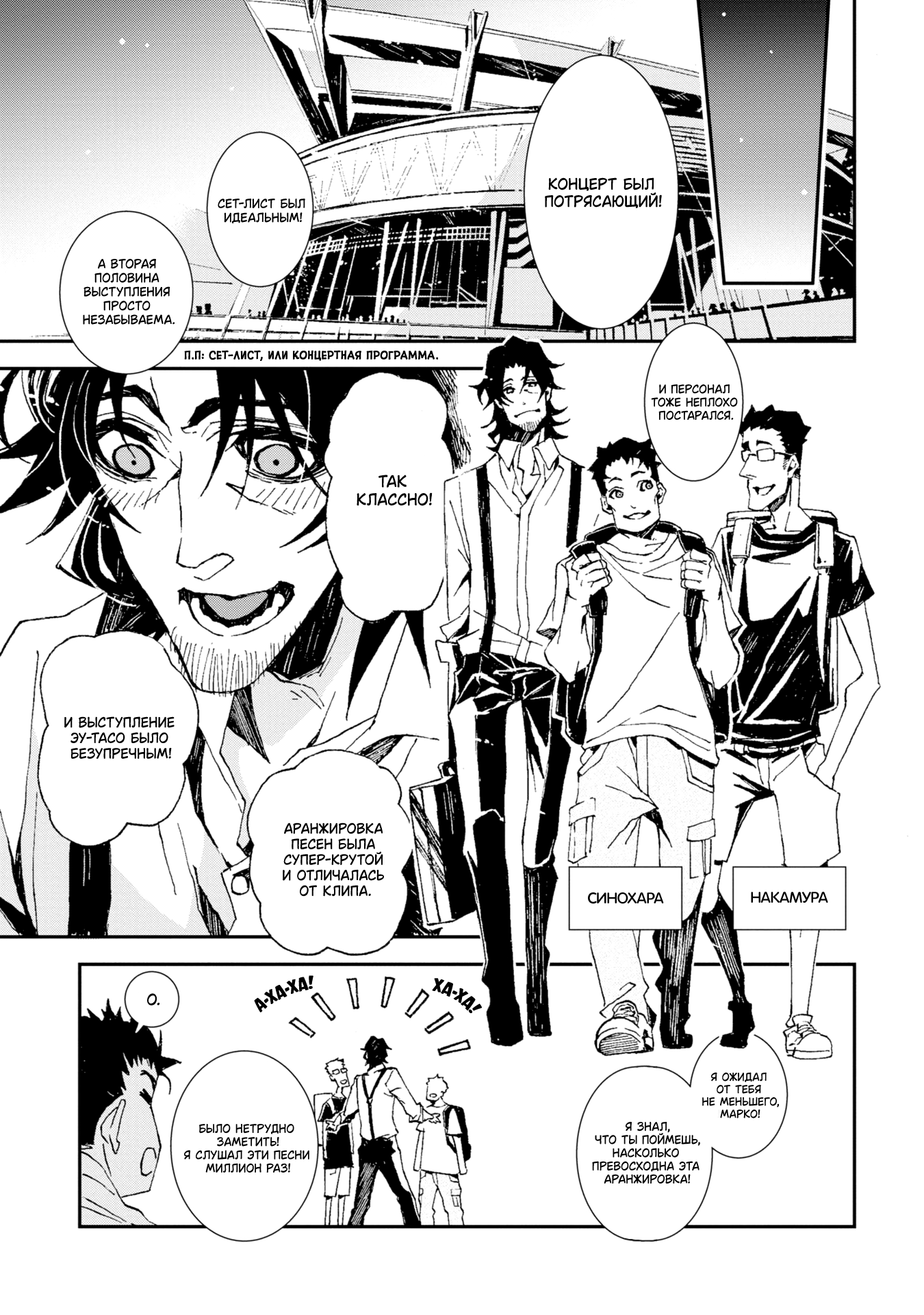 Sono otaku, moto koroshi-ya. Vol. 1 Ch. 2 第3页