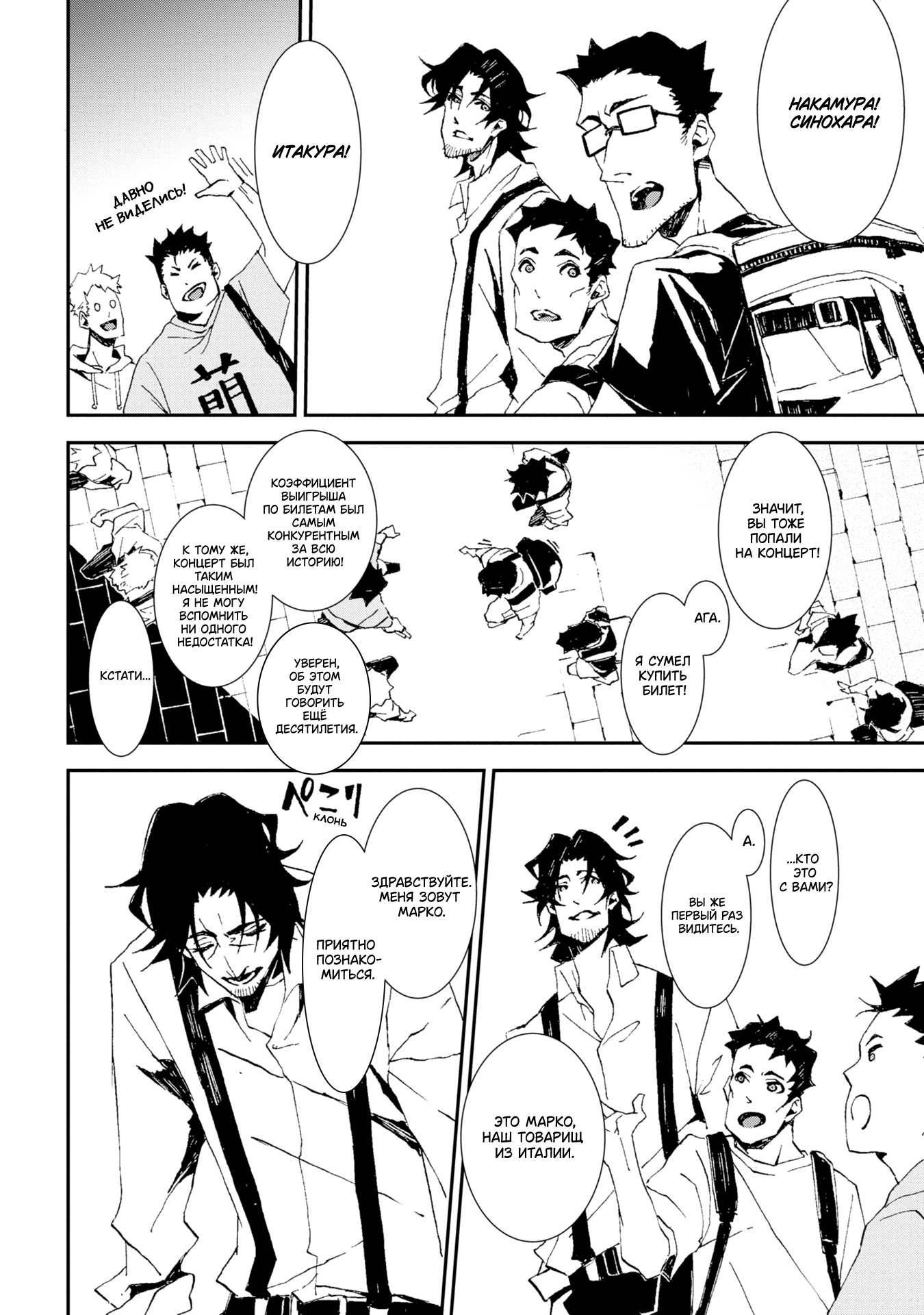 Sono otaku, moto koroshi-ya. Vol. 1 Ch. 2 第4页