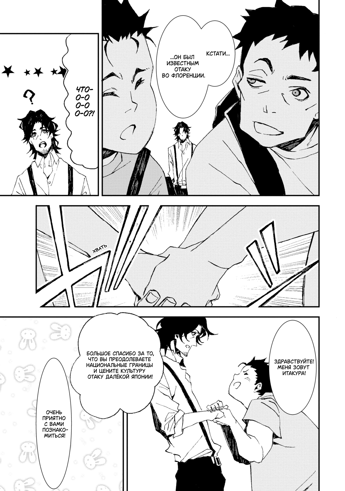 Sono otaku, moto koroshi-ya. Vol. 1 Ch. 2 第5页
