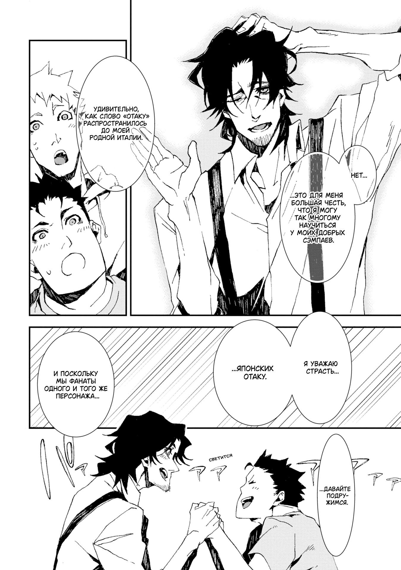 Sono otaku, moto koroshi-ya. Vol. 1 Ch. 2 第6页