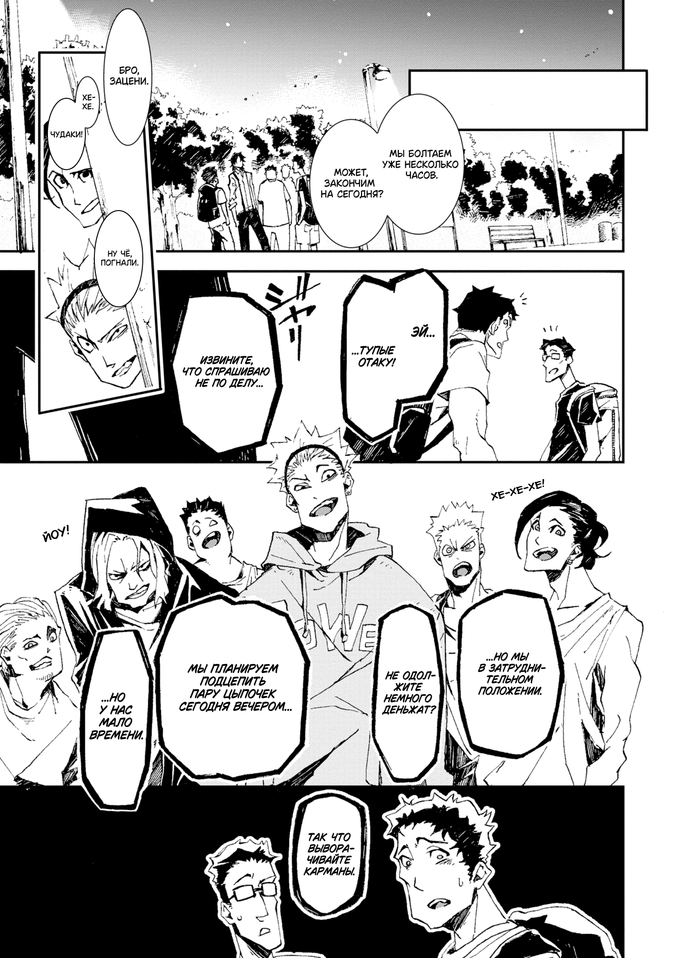 Sono otaku, moto koroshi-ya. Vol. 1 Ch. 2 第7页