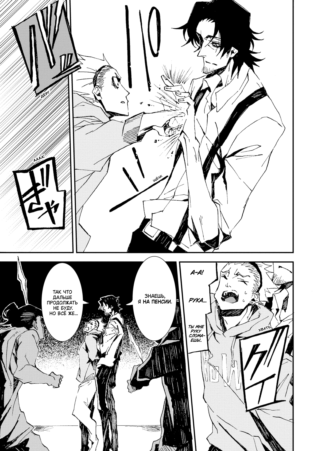 Sono otaku, moto koroshi-ya. Vol. 1 Ch. 2 第9页