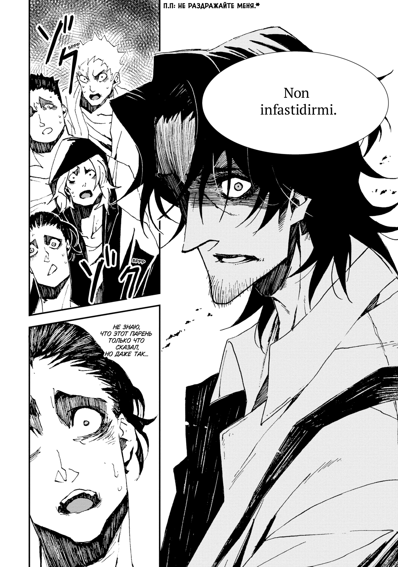 Sono otaku, moto koroshi-ya. Vol. 1 Ch. 2 第10页