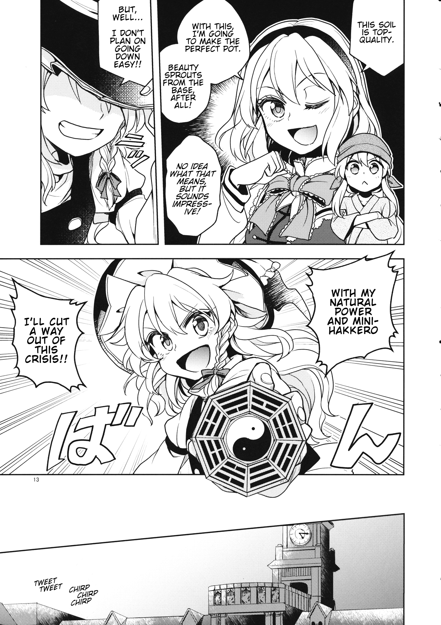 Touhou - Bluffing 'Bout Bonsai (Doujinshi) Oneshot 第12页