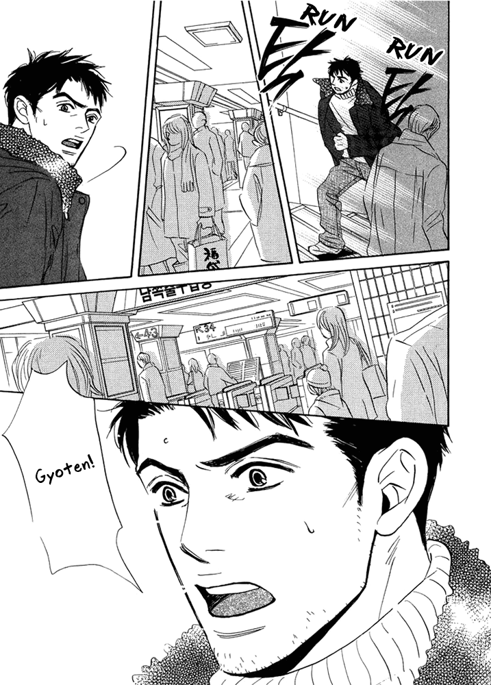 Mahoro Ekimae Tada Benriken Vol. 1 Ch. 1.2 第13页