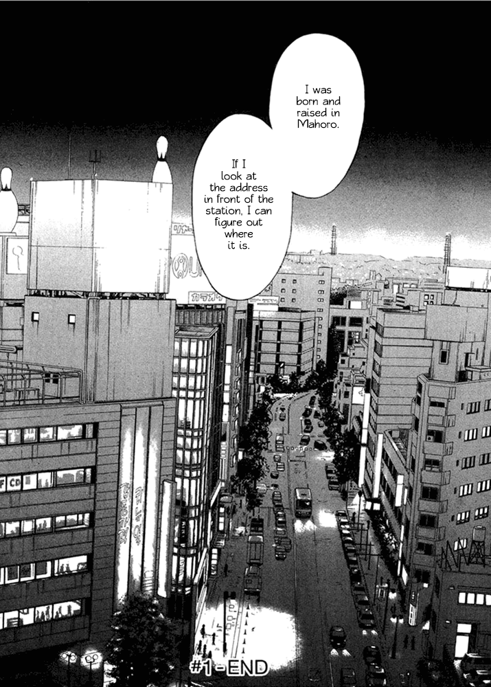 Mahoro Ekimae Tada Benriken Vol. 1 Ch. 1.2 第17页