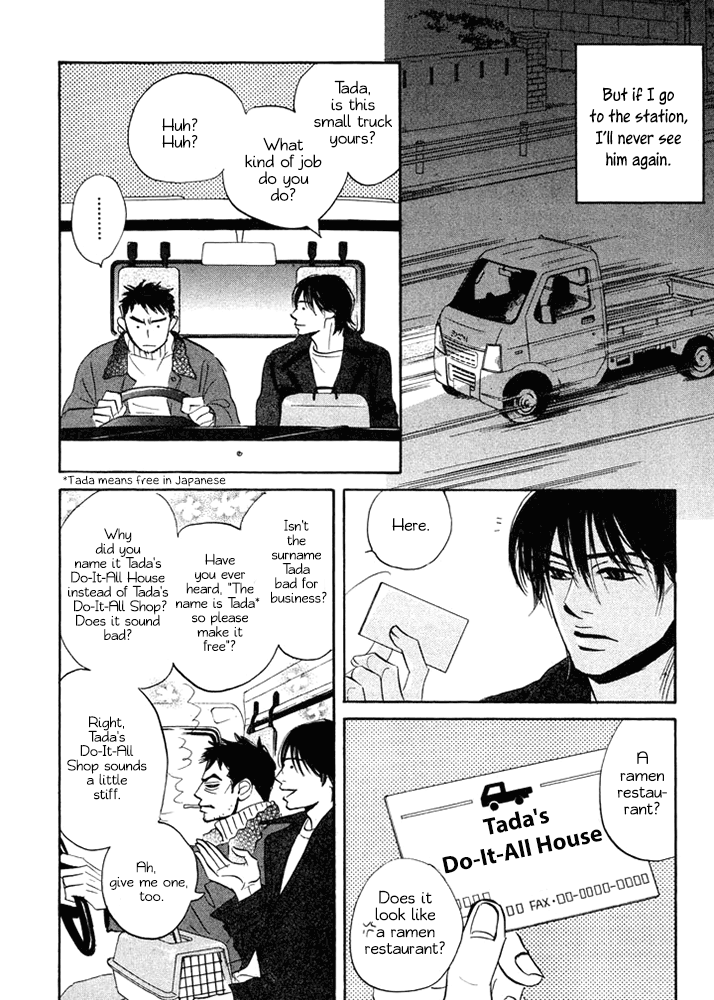 Mahoro Ekimae Tada Benriken Vol. 1 Ch. 1.2 第8页