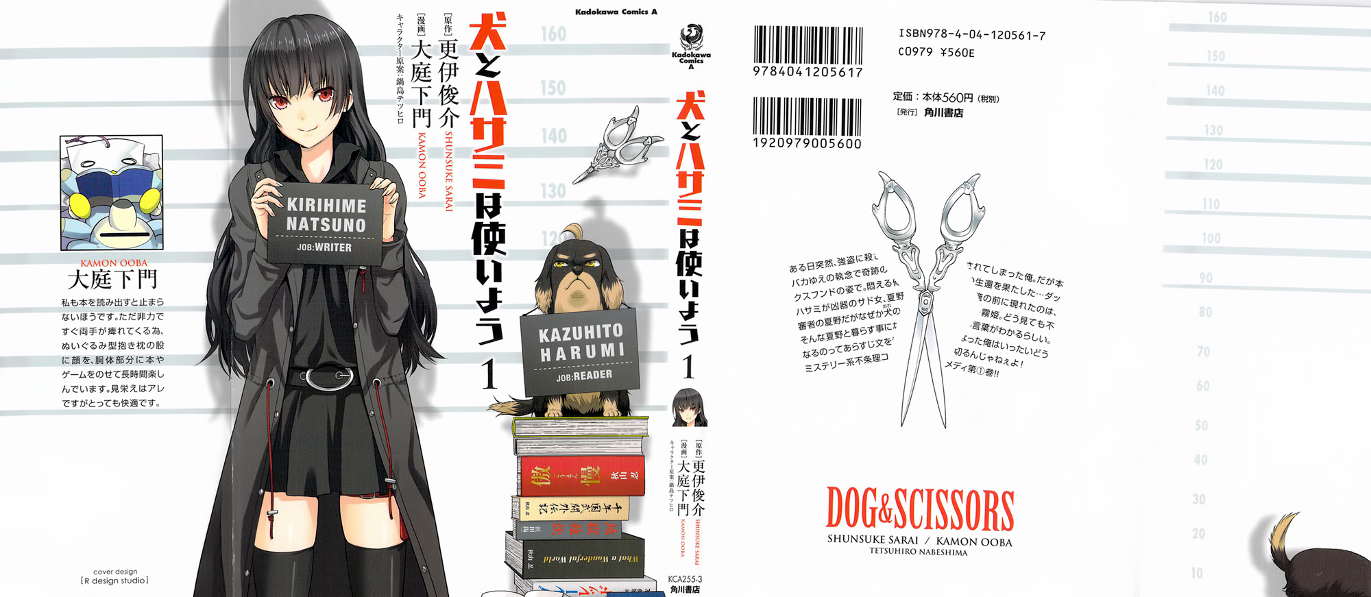 DOG＆SCISSORS 第2页