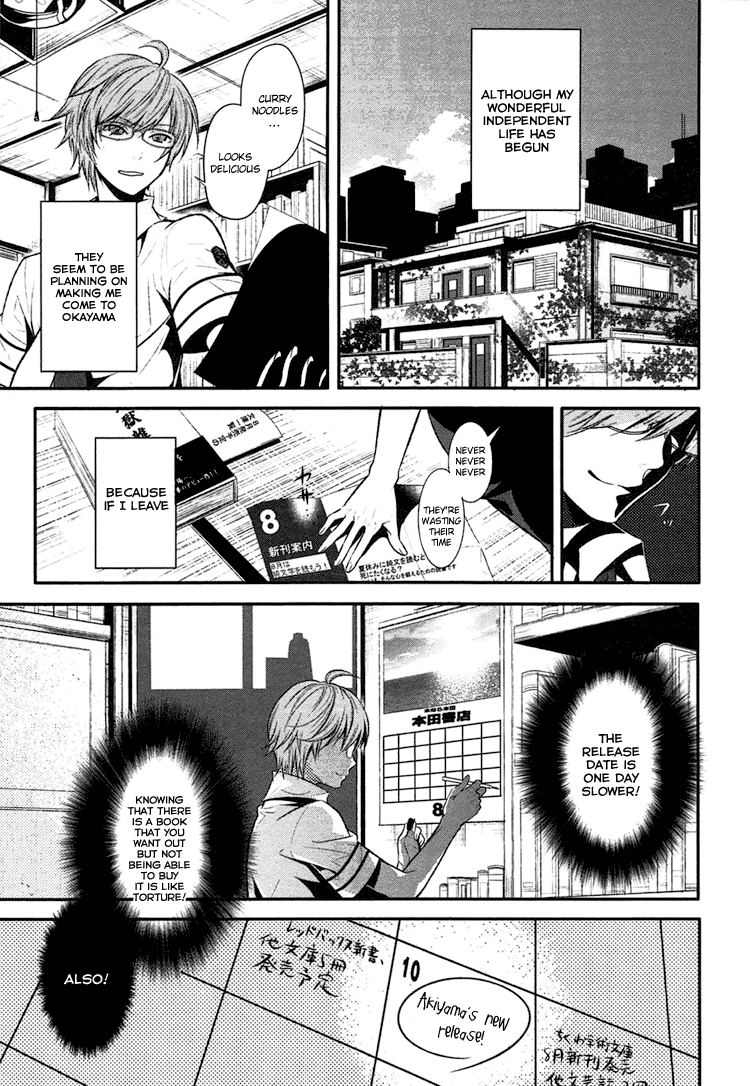 DOG＆SCISSORS Vol. 1 Ch. 0 第15页