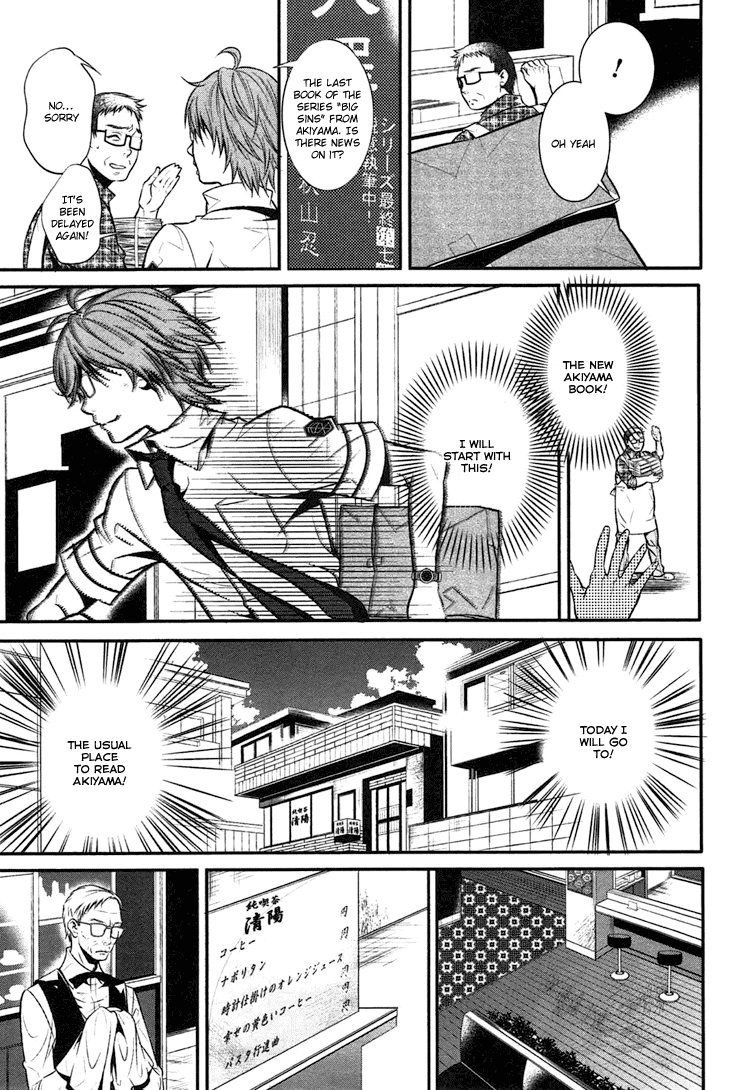 DOG＆SCISSORS Vol. 1 Ch. 0 第17页