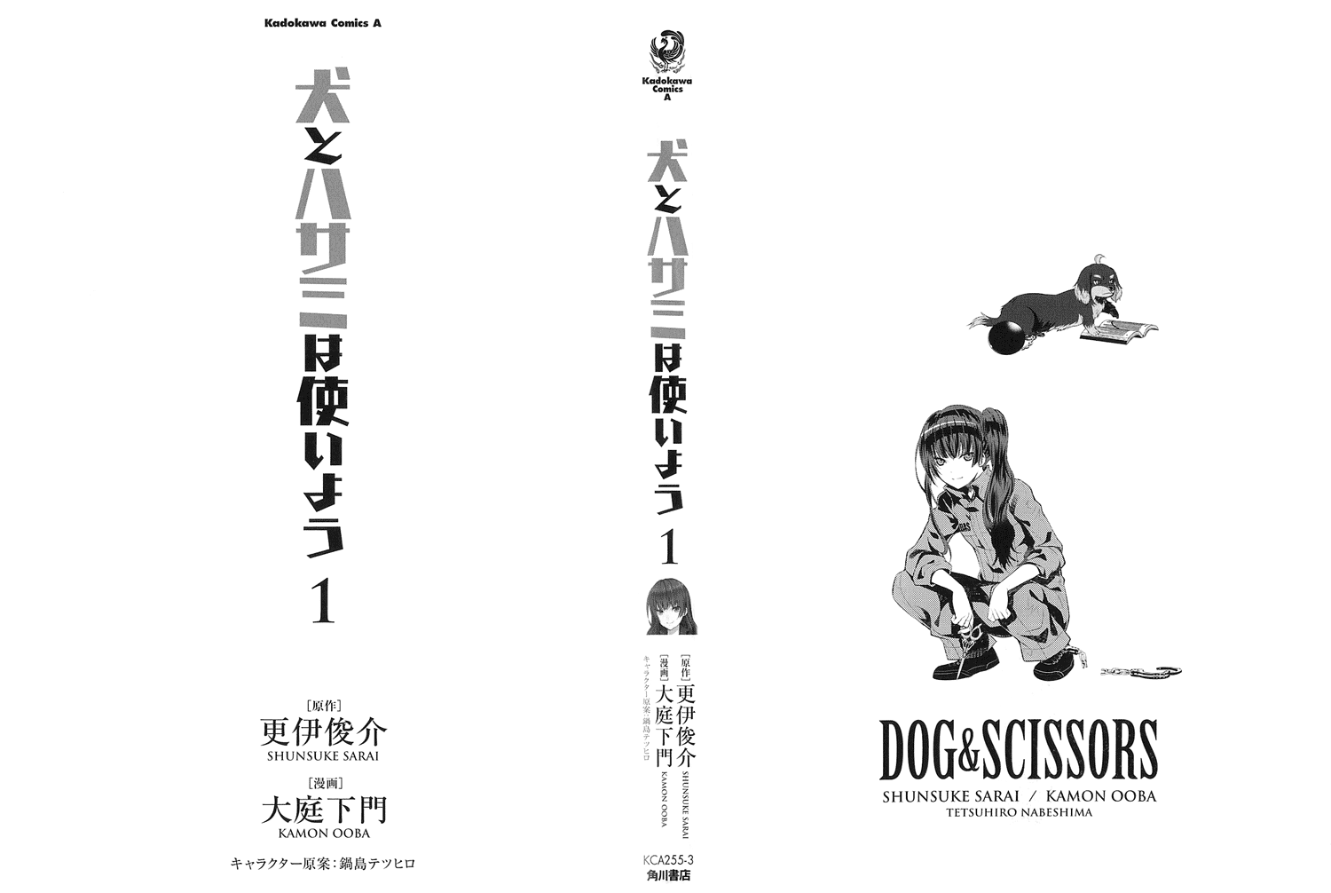 DOG＆SCISSORS 第3页