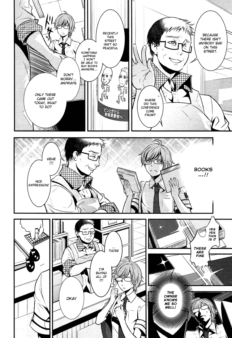 DOG＆SCISSORS Vol. 1 Ch. 0 第10页