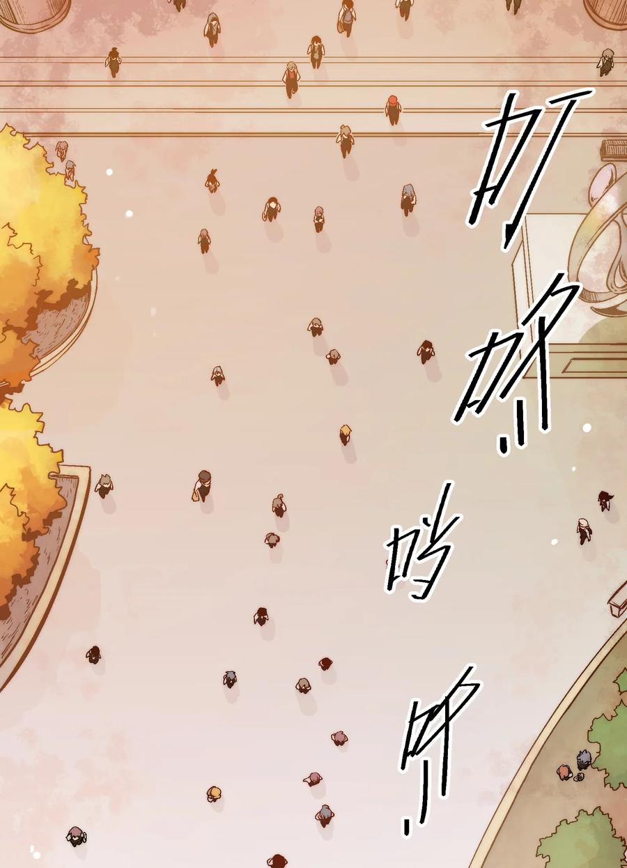 The King of Special Forces With a Negative Emotional Quotient Was Reborn on Campus but Was Unexpectedly Welcomed by Girls?! Ch1 第48页