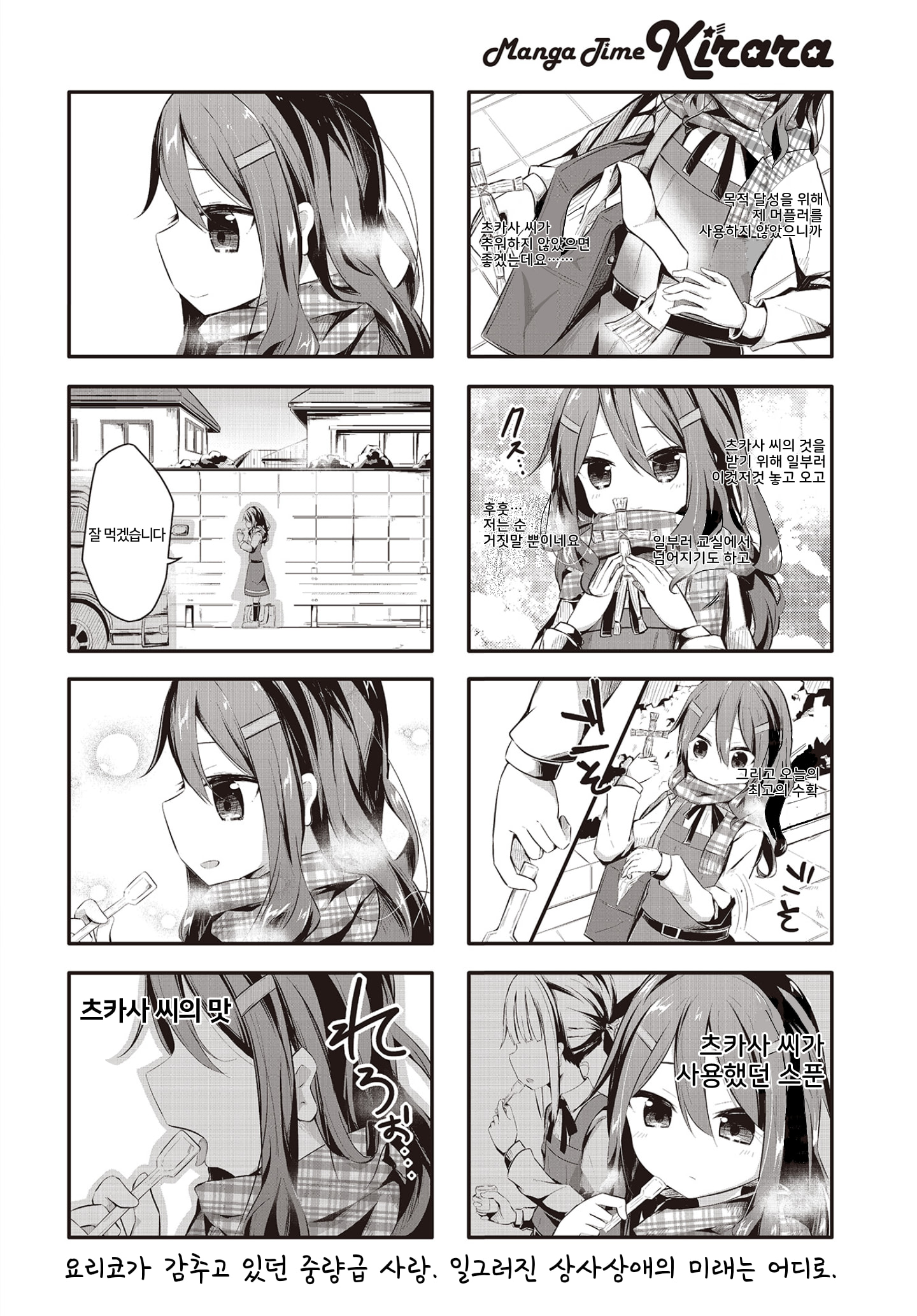Kimochi Warui kara Kimi ga Suki Vol. 1 Ch. 1 第17页