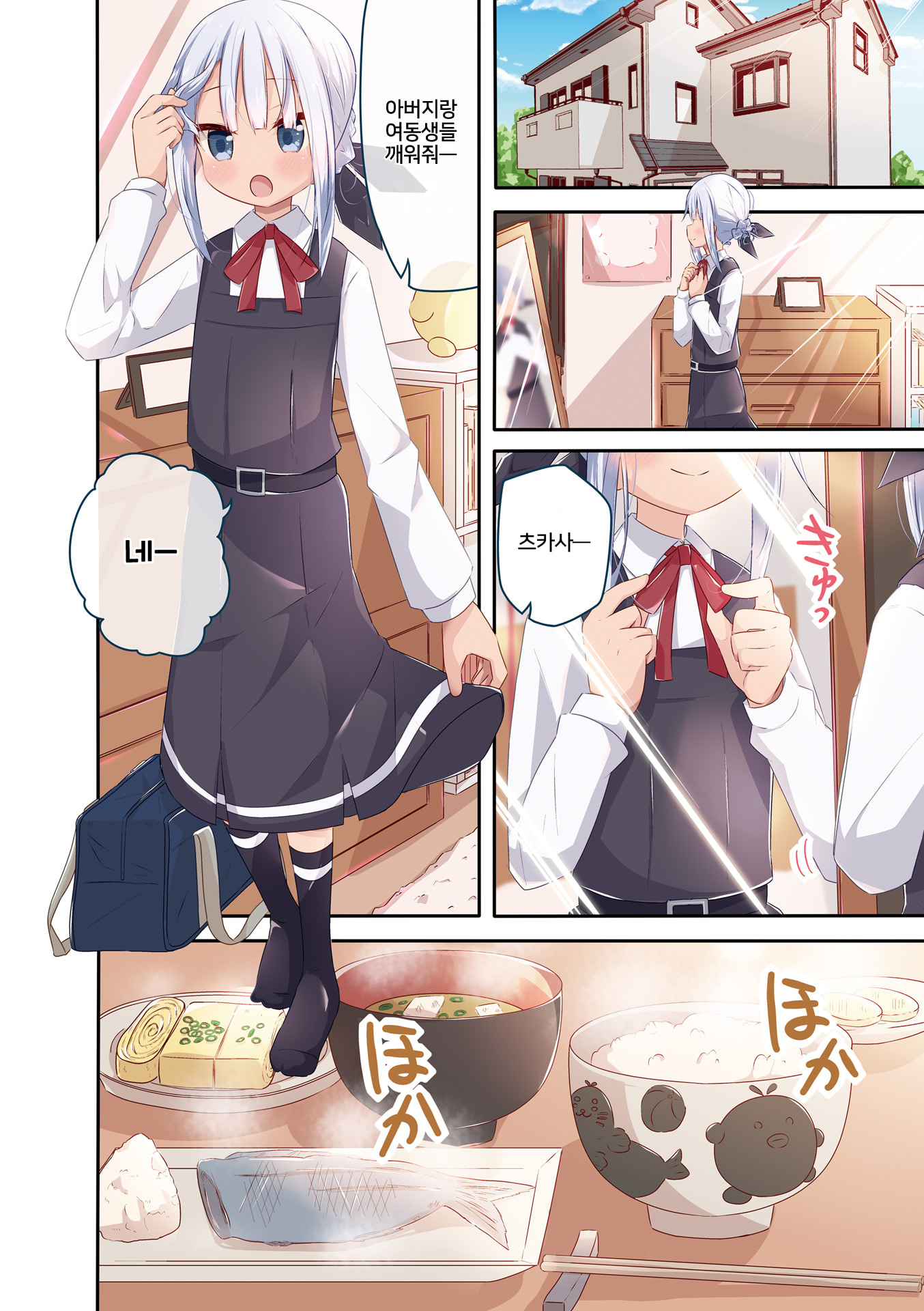 Kimochi Warui kara Kimi ga Suki Vol. 1 Ch. 1 第5页