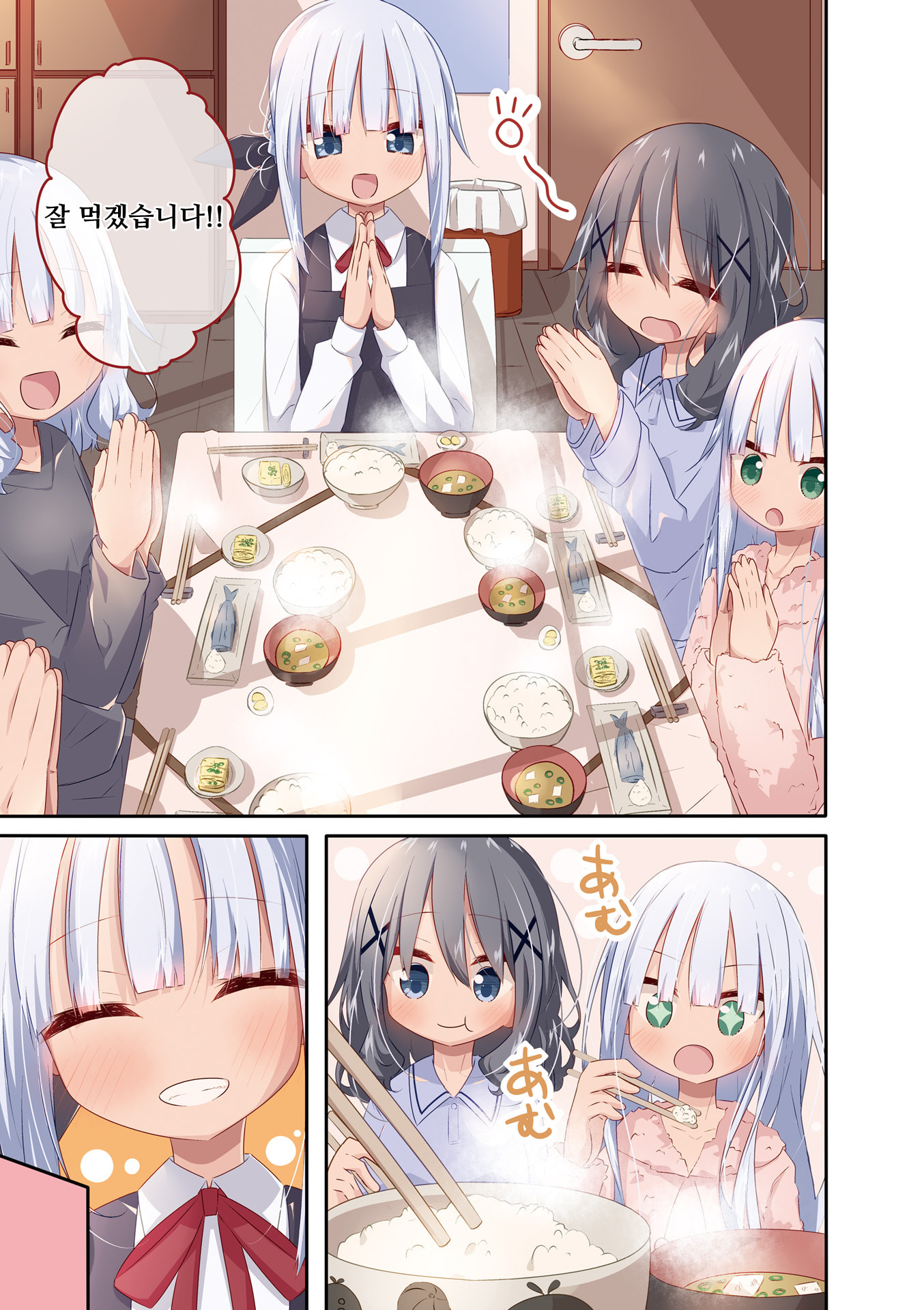 Kimochi Warui kara Kimi ga Suki Vol. 1 Ch. 1 第6页