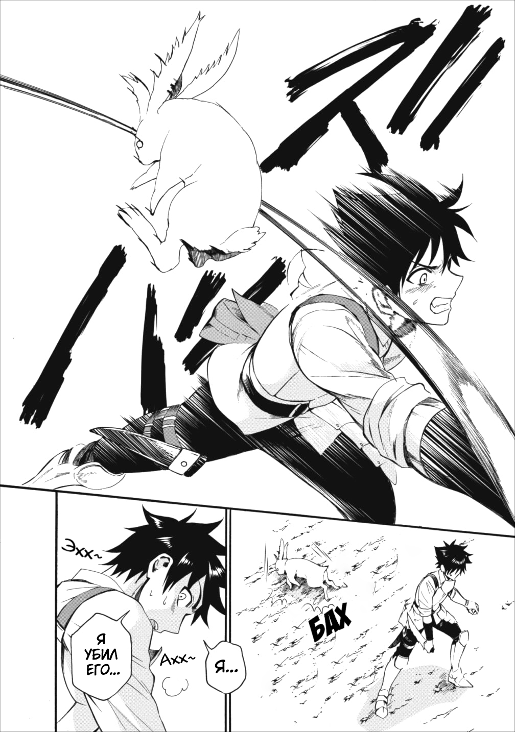 Boukenka ni Narou! Skill Board de Dungeon Kouryaku Ch. 3 第30页