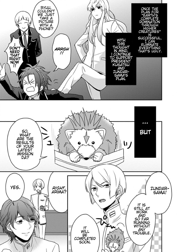 Binan Koukou Chikyuu Seifukubu Love! Vol. 1 Ch. 4 第11页
