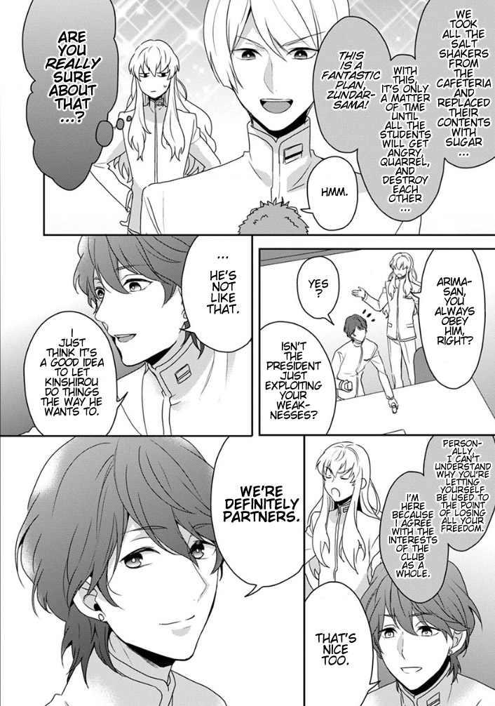 Binan Koukou Chikyuu Seifukubu Love! Vol. 1 Ch. 4 第12页