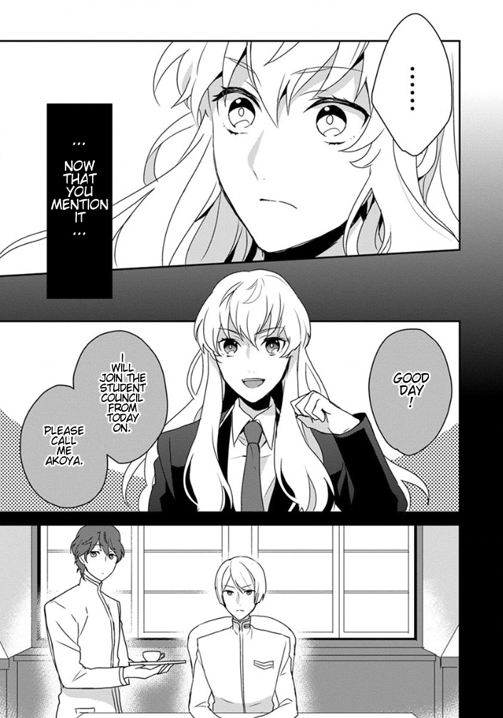 Binan Koukou Chikyuu Seifukubu Love! Vol. 1 Ch. 4 第13页