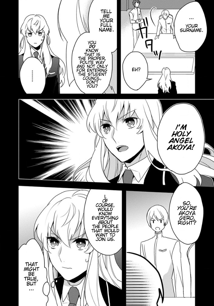 Binan Koukou Chikyuu Seifukubu Love! Vol. 1 Ch. 4 第14页