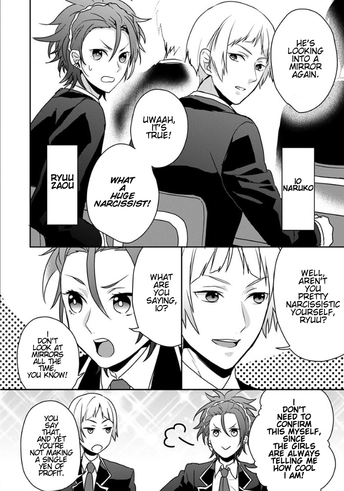 Binan Koukou Chikyuu Seifukubu Love! Vol. 1 Ch. 4 第4页