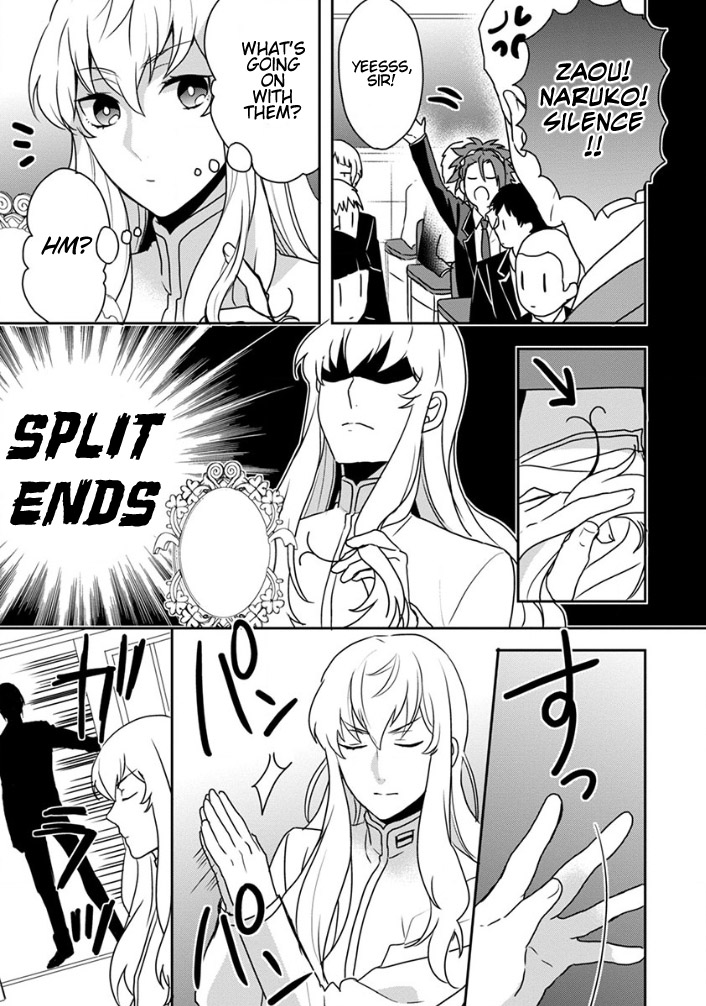 Binan Koukou Chikyuu Seifukubu Love! Vol. 1 Ch. 4 第5页
