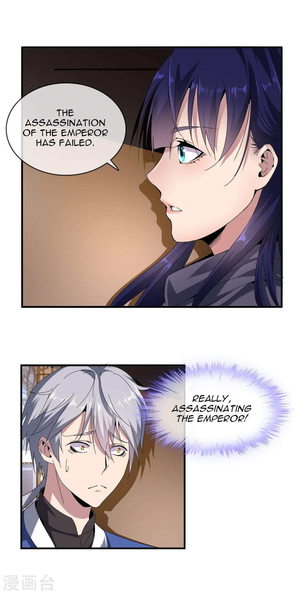 Prince of Daxia The Eunuch and the Assassin 第18页