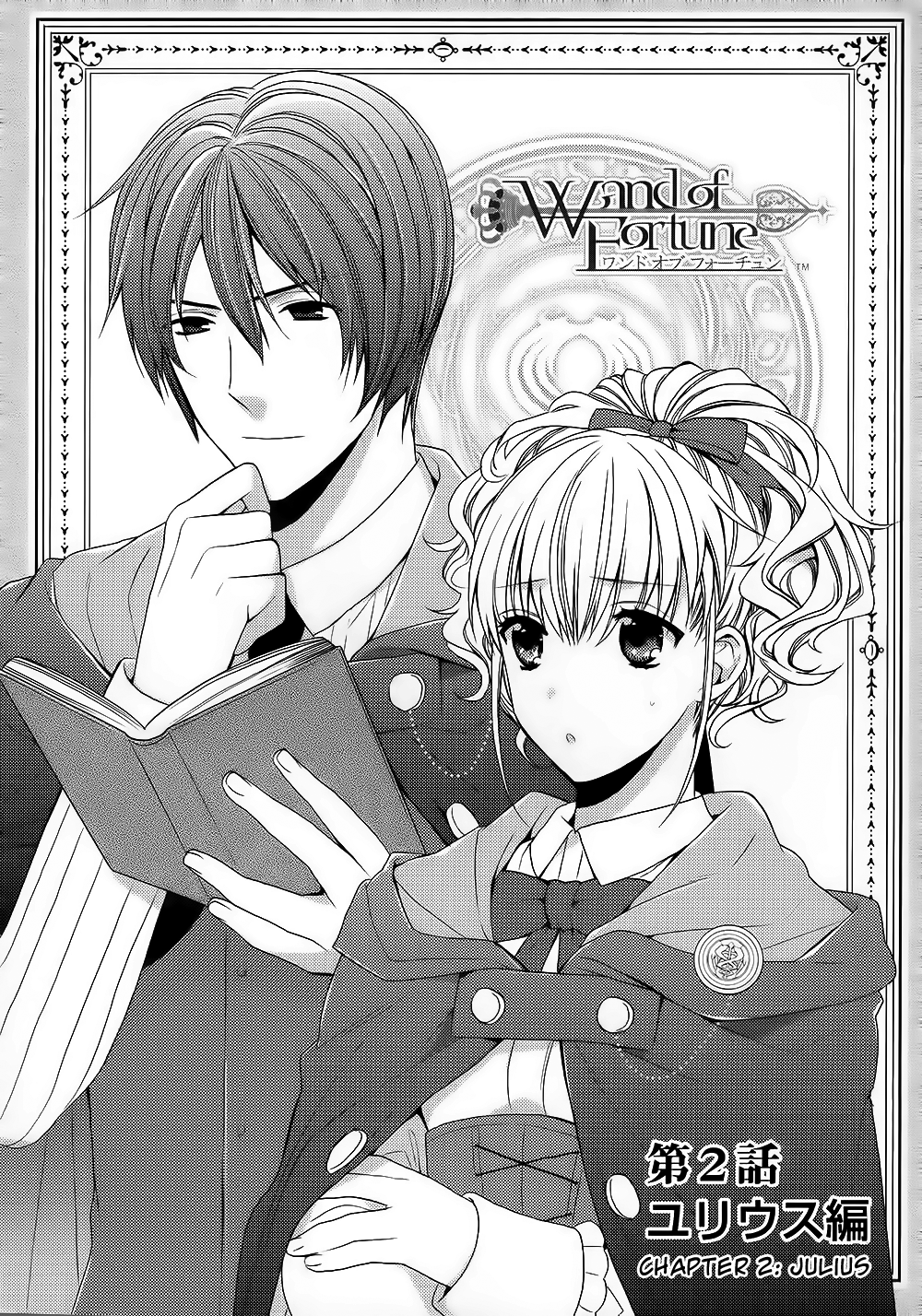 Wand of Fortune Vol. 1 Ch. 2 第4页