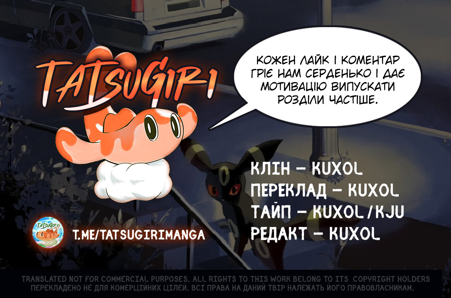 Kabigon no Yume Gourmet Ch. 1 第9页