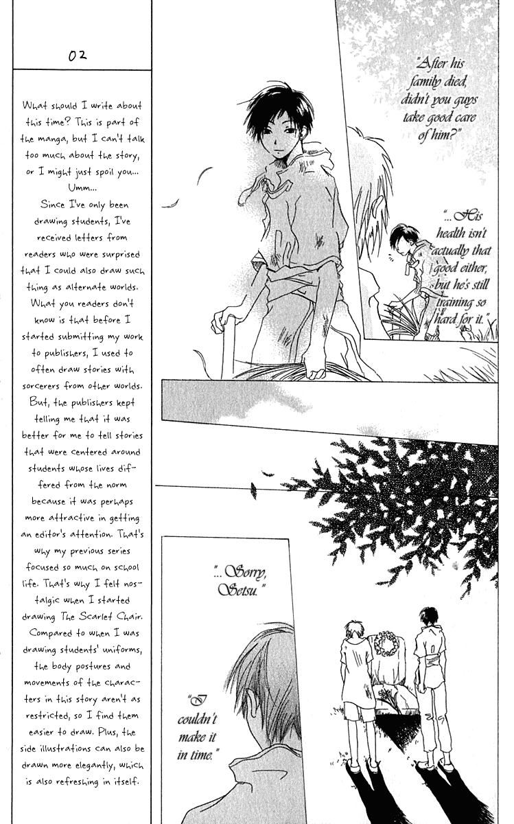 Hiiro no Isu Vol. 1 Ch. 1 第15页