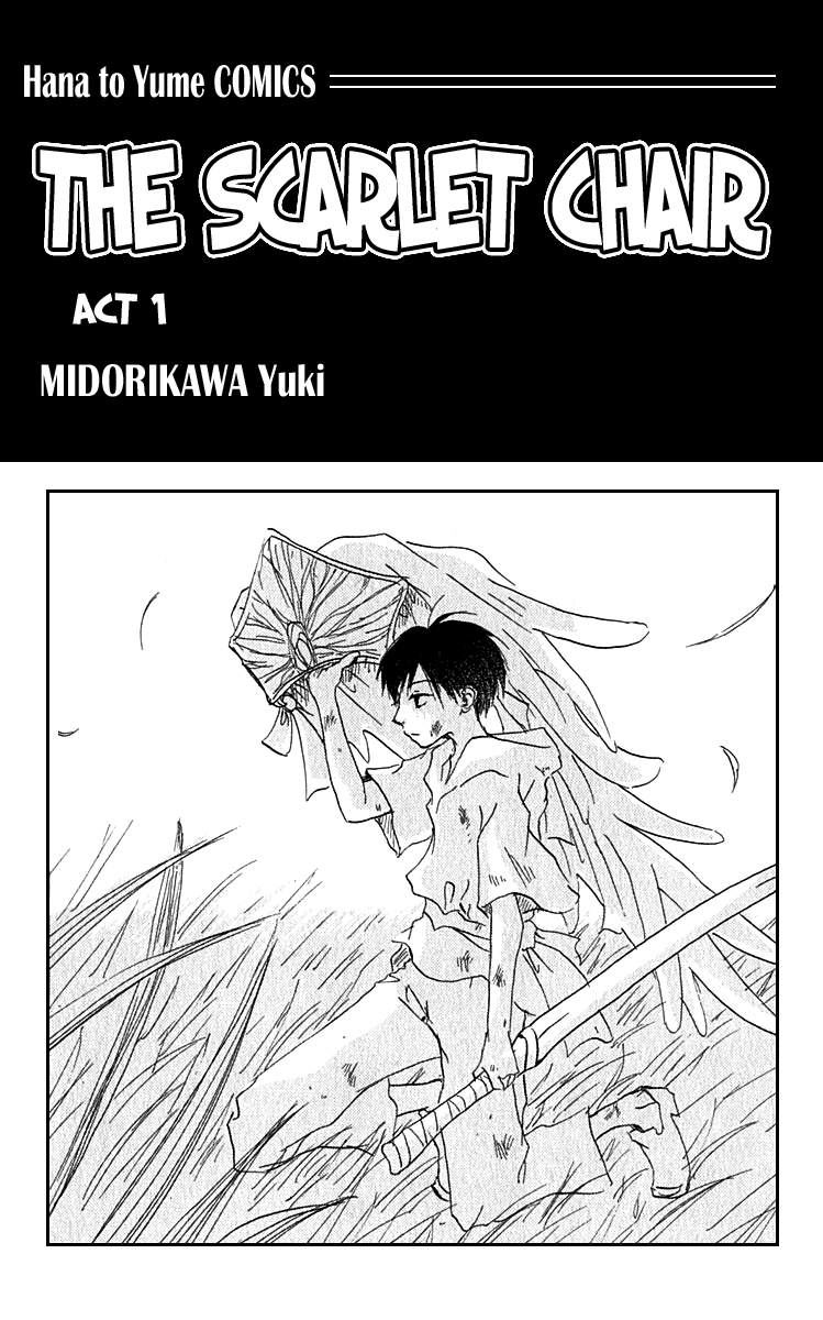 Hiiro no Isu 第3页