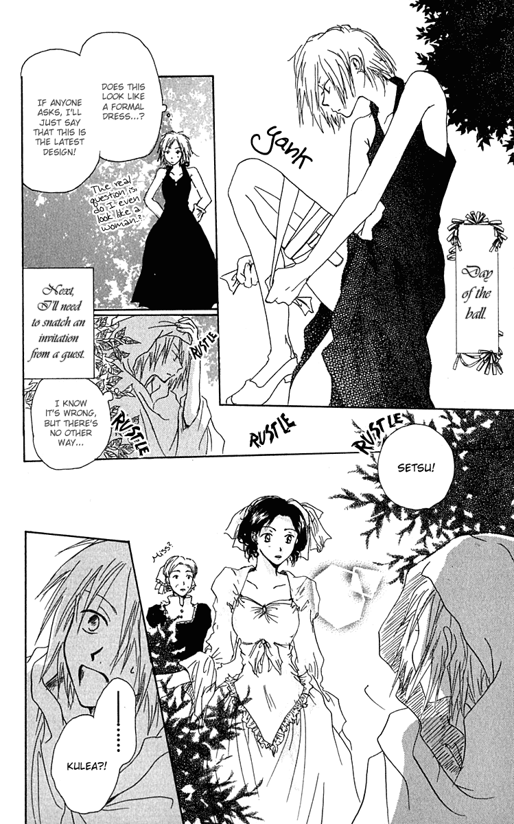 Hiiro no Isu Vol. 1 Ch. 1 第24页