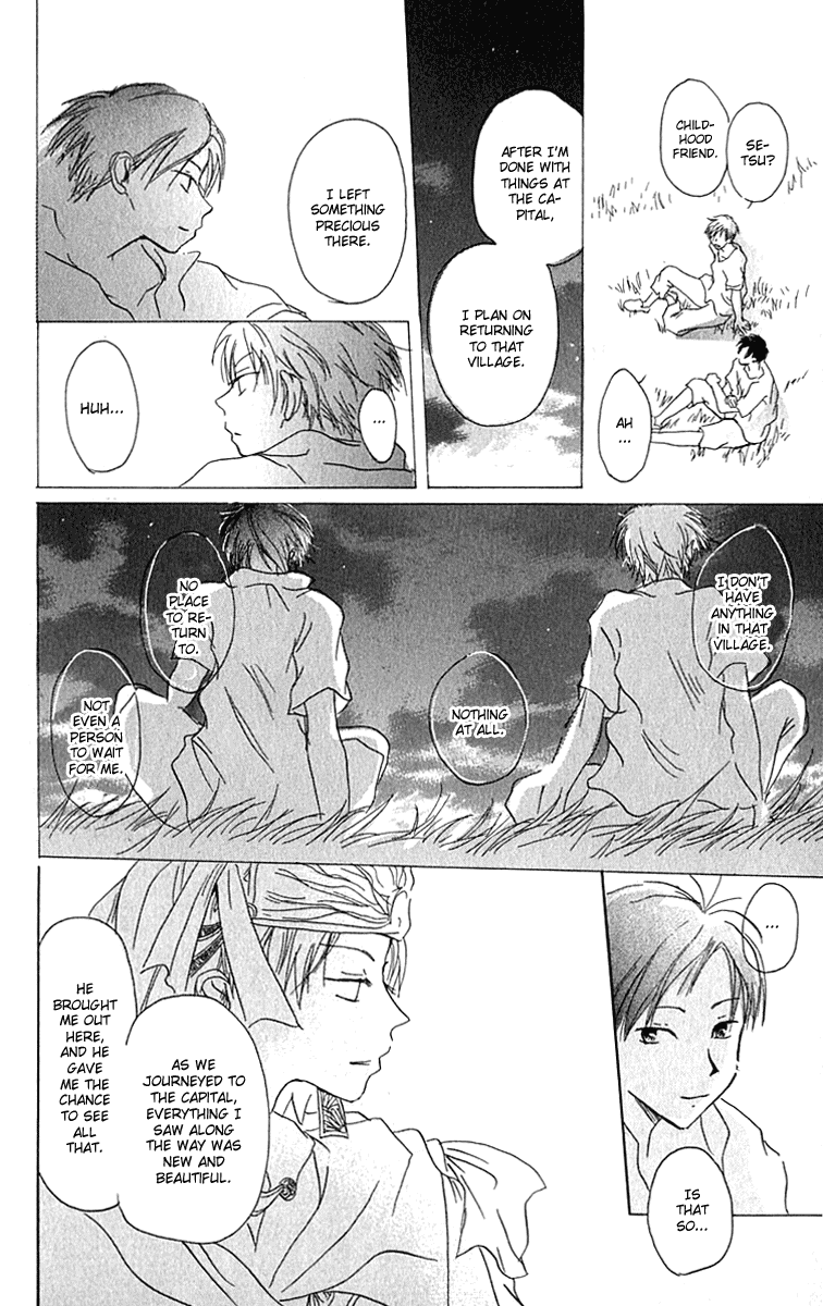 Hiiro no Isu Vol. 1 Ch. 1 第34页