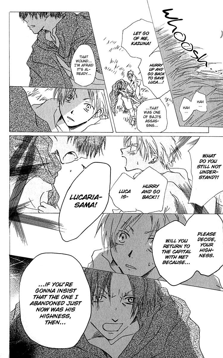 Hiiro no Isu Vol. 1 Ch. 1 第38页