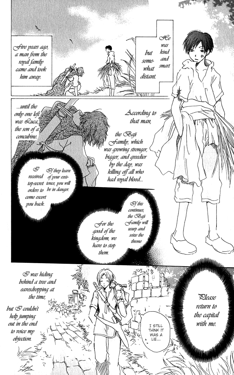 Hiiro no Isu Vol. 1 Ch. 1 第10页