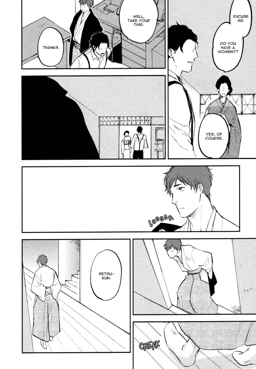 Asobi Neko Norari Kurari Vol. 1 Ch. 1 第24页